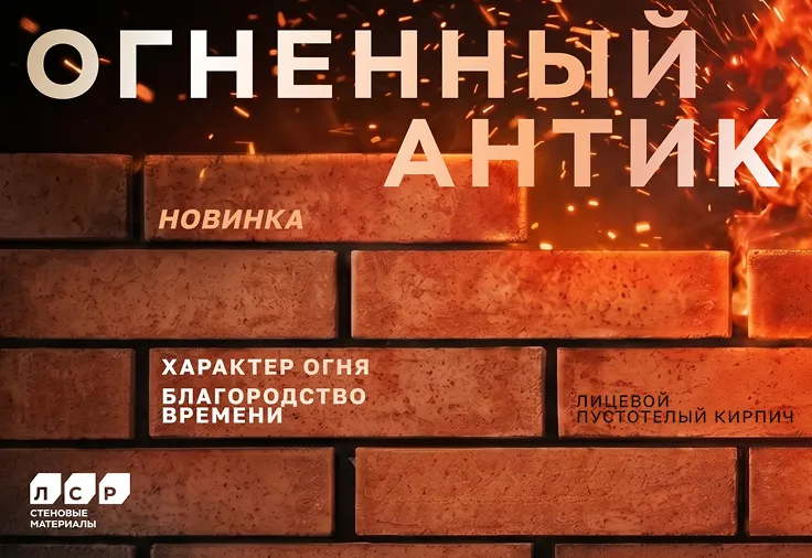 Лицевой пустотелый кирпич заказать в Ростове-на-Дону – MAXPOL