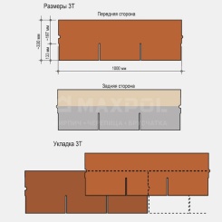 Черепица мягкая KATEPAL 3T Коричневый однослойная Черепица мягкая KATEPAL 3T Коричневый однослойная
