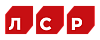 ЛСР ЛСР